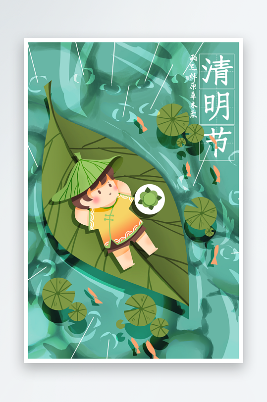 清明节插画模板素材-众图网