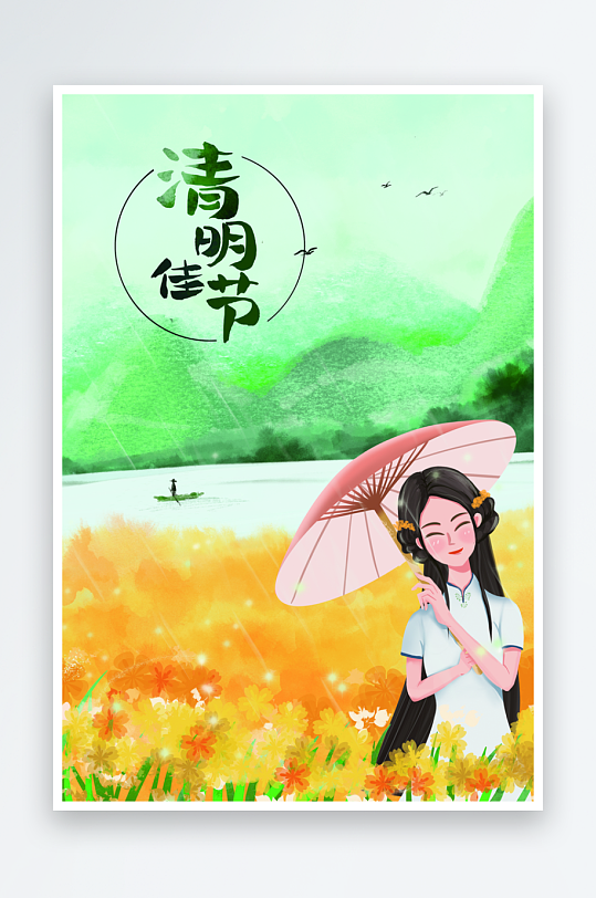 清明节插画模板素材-众图网