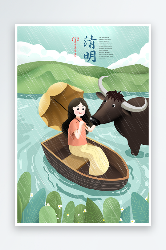 清明节插画模板素材-众图网