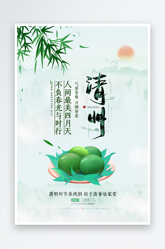 清明节插画设计模板-众图网