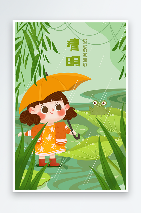 清明节插画设计模板-众图网