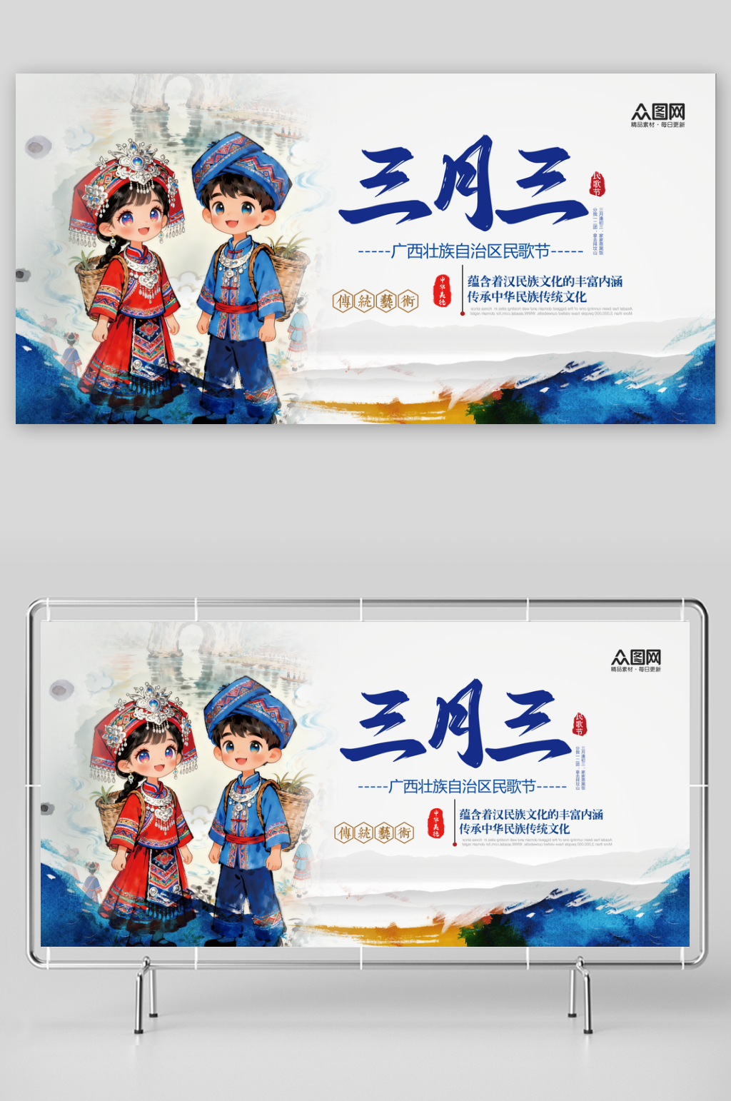 大气广西壮族三月三少数民族主视觉展板素材