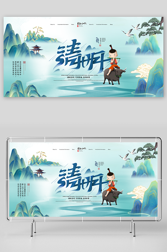 清明节插画设计素材-众图网