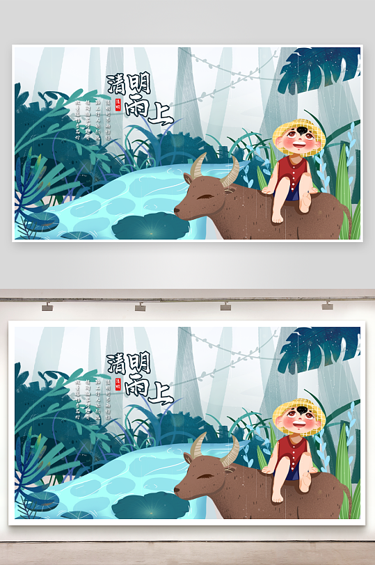 清明节插画设计素材-众图网