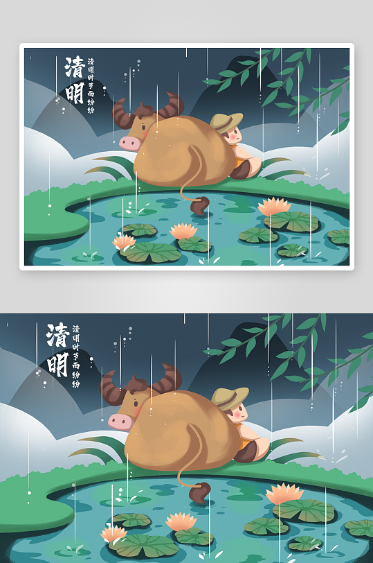 清明节插画设计素材-众图网