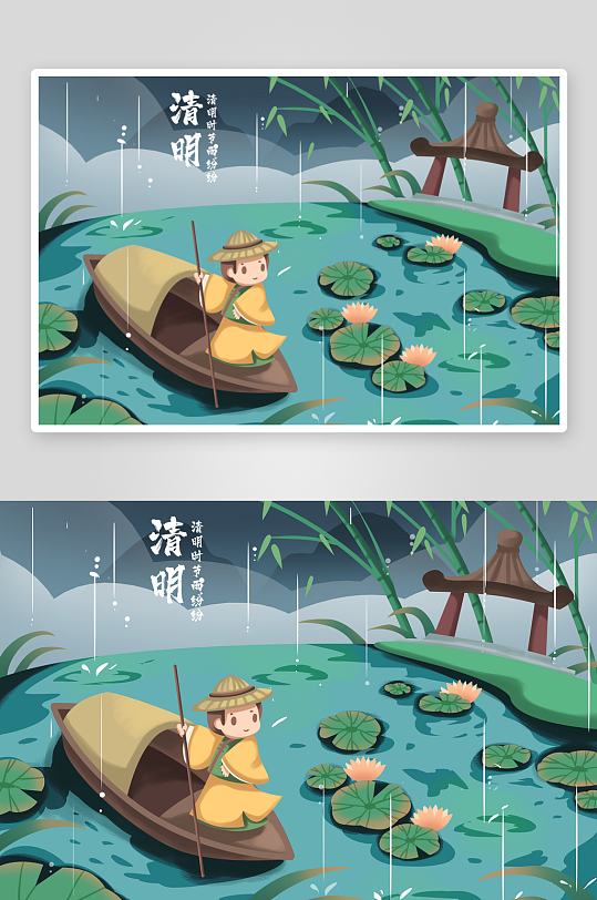 清明节插画设计素材-众图网