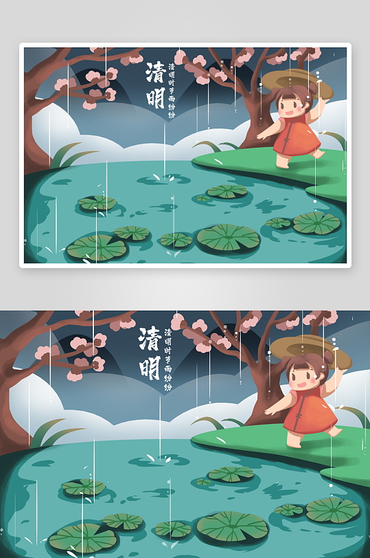 清明节插画设计素材-众图网