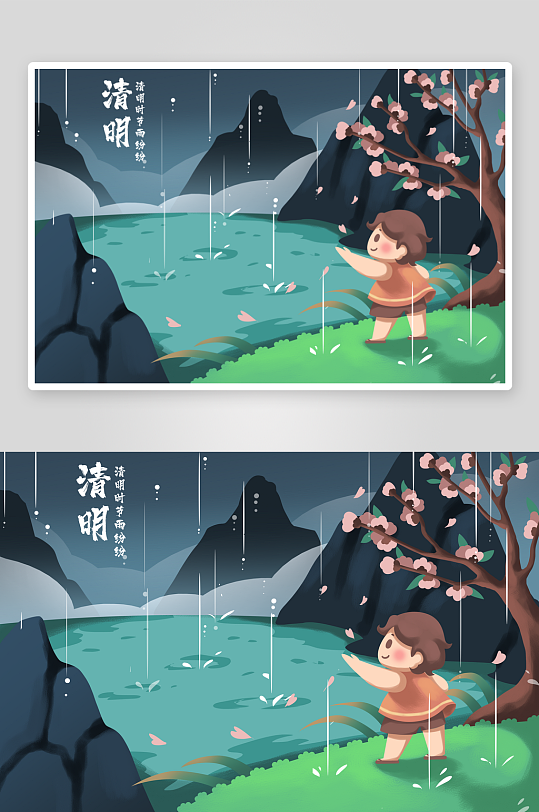 清明节插画模板素材-众图网