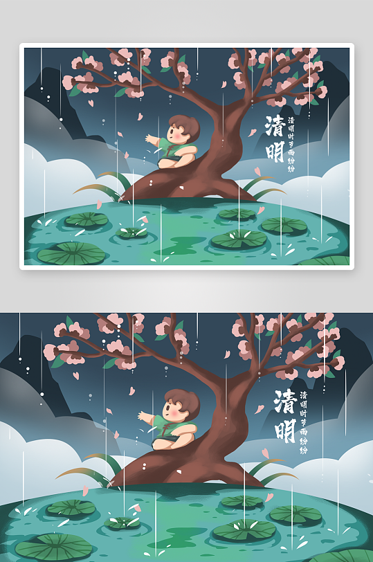 清明节插画模板素材-众图网