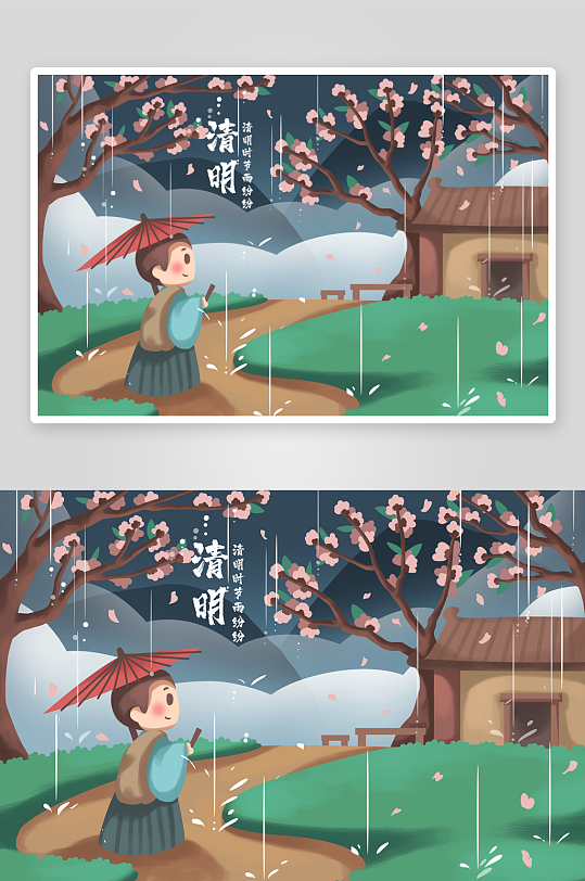 清明节插画模板素材-众图网