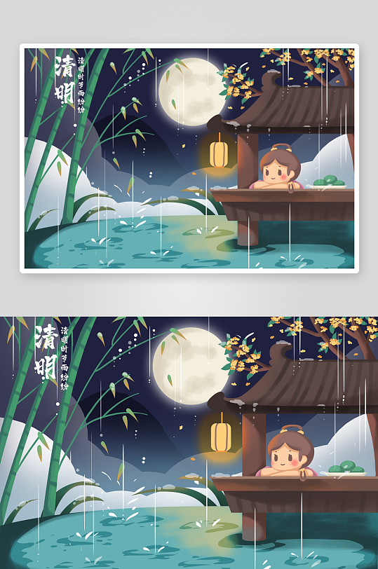 清明节插画模板素材-众图网