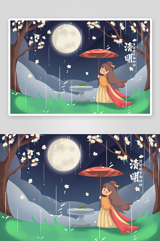 清明节插画模板素材-众图网