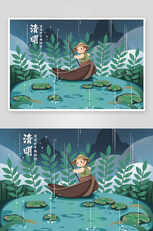 清明节插画模板素材-众图网