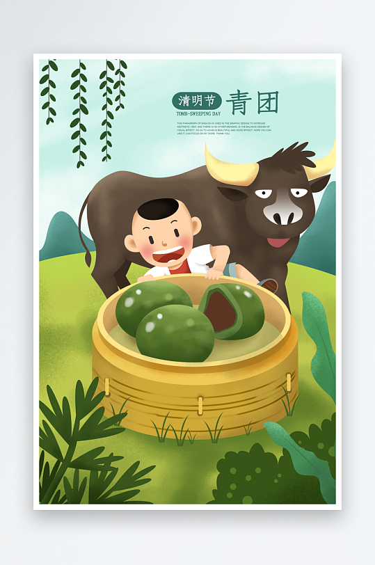 清明节插画设计模板素材-众图网