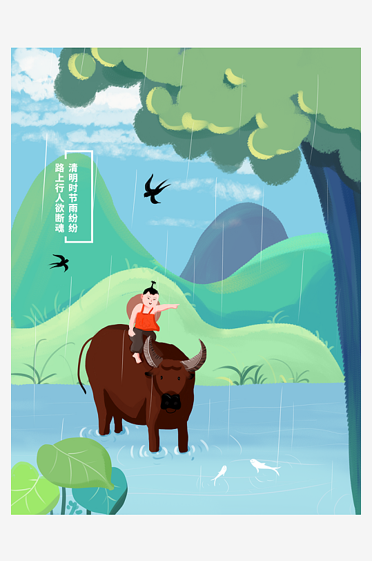 清明节插画设计模板素材-众图网