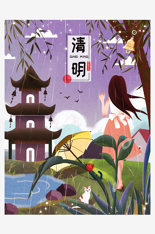 清明节插画设计模板素材-众图网