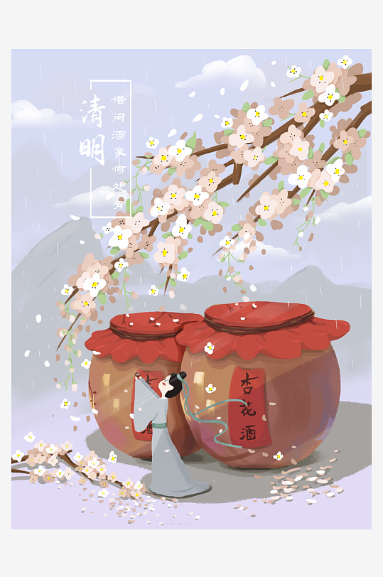 清明节插画设计模板素材-众图网