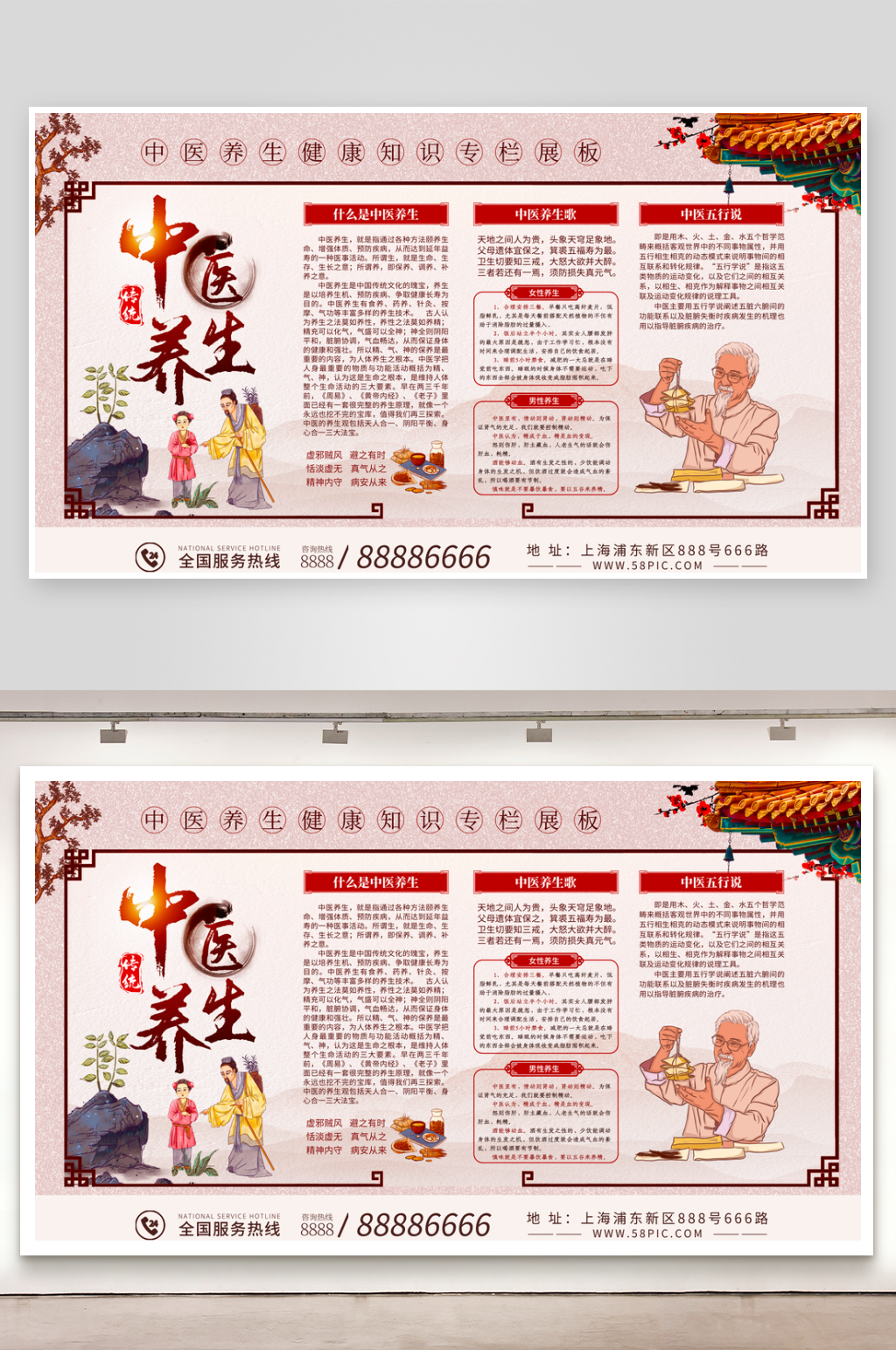 中医养身展板设计模板素材