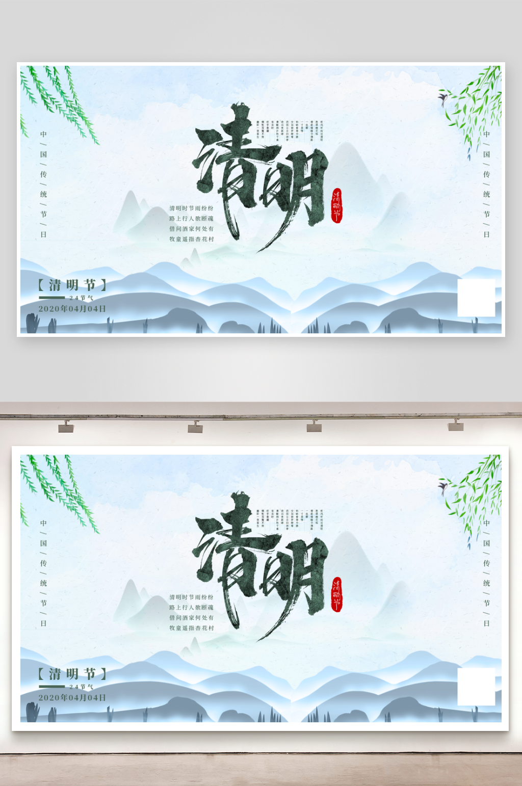 清明节展板模板素材素材