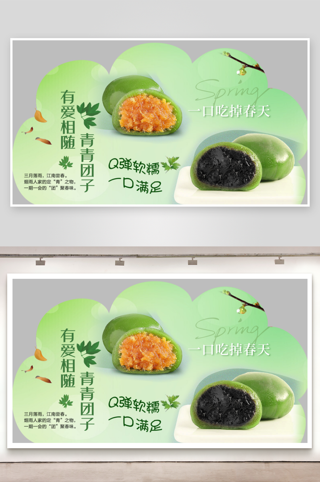 制作青团创意物料标签包装小贴纸素材