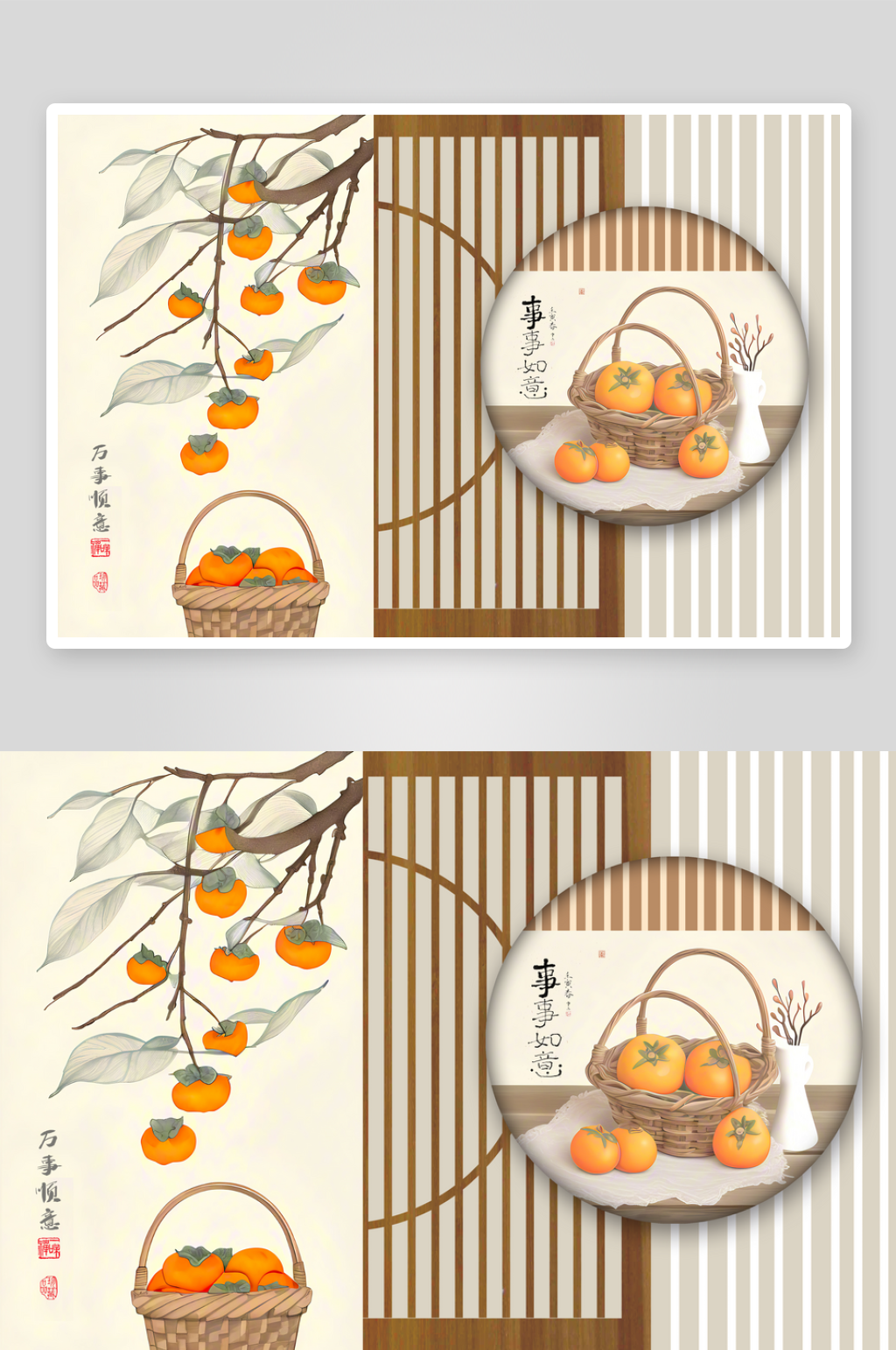 新中式柿子装饰背景墙素材