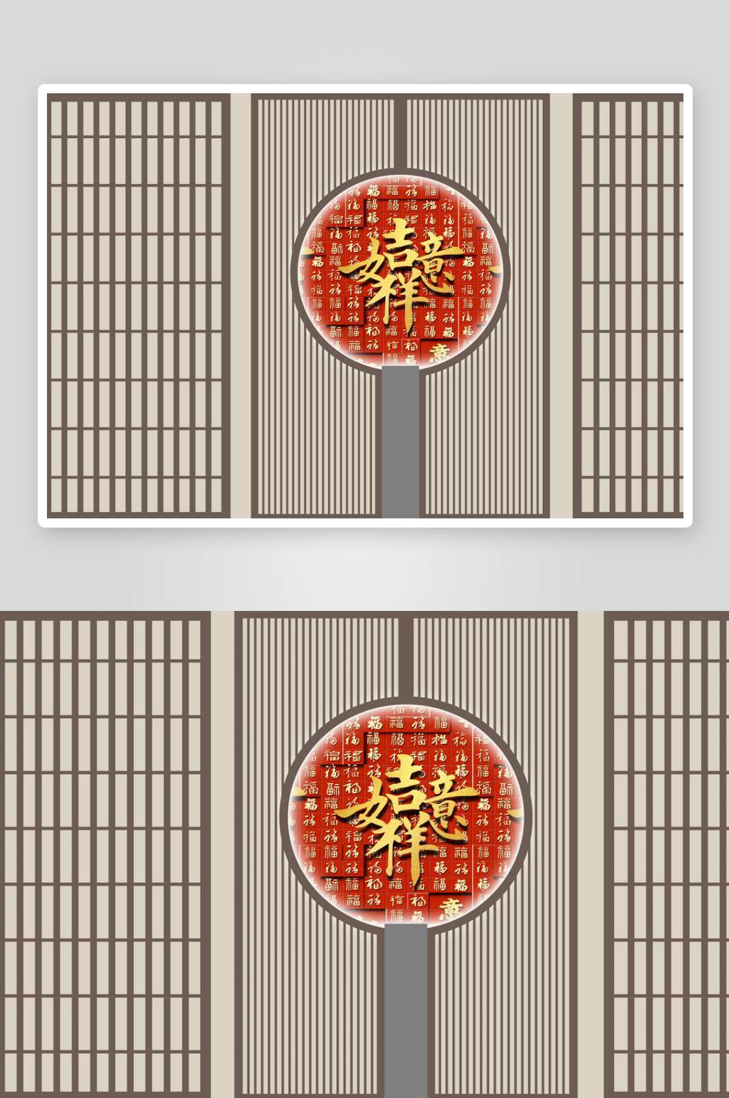 新中式吉祥如意屏风装饰背景墙素材