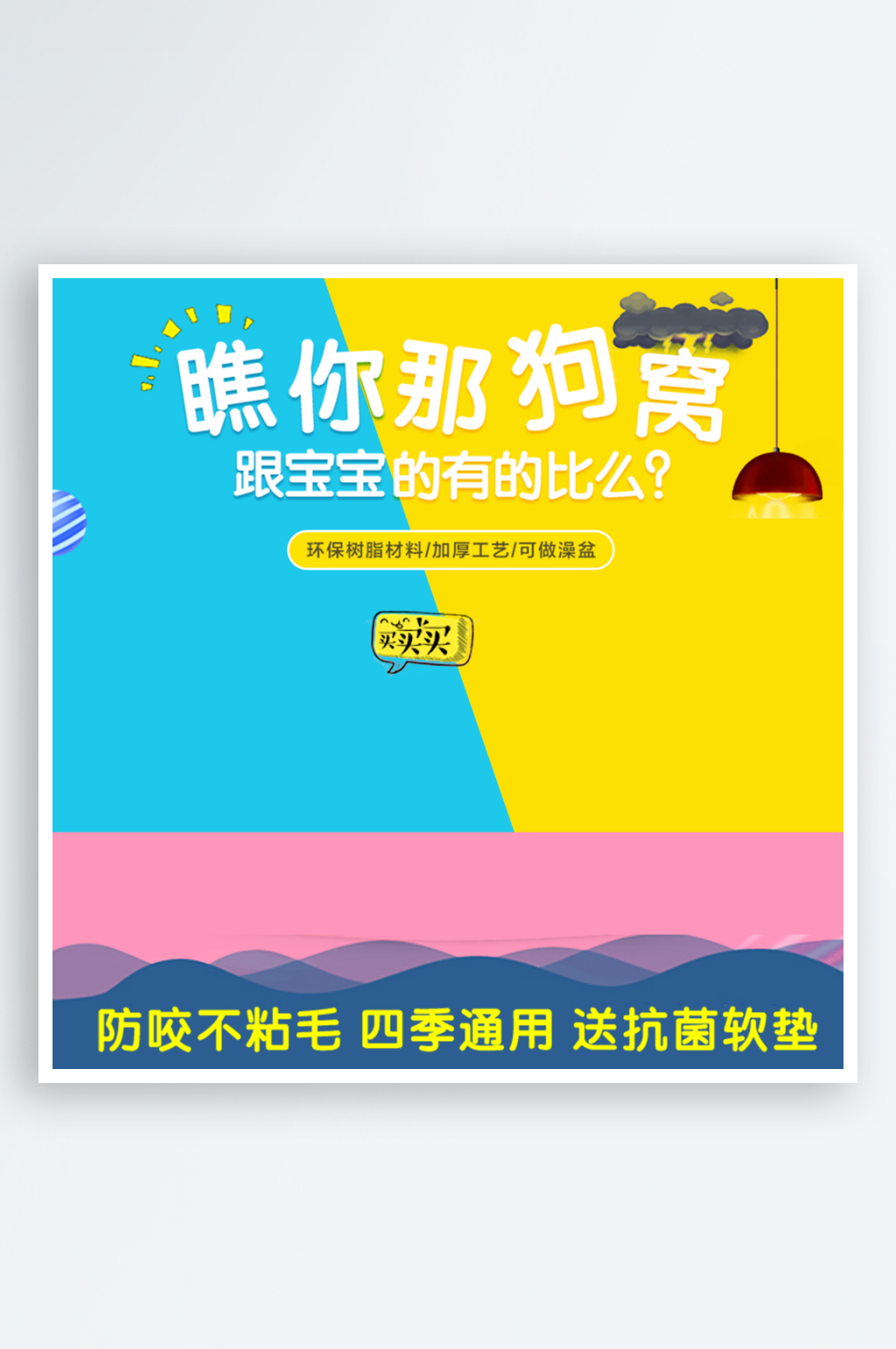 大气简约淘宝电商主图素材