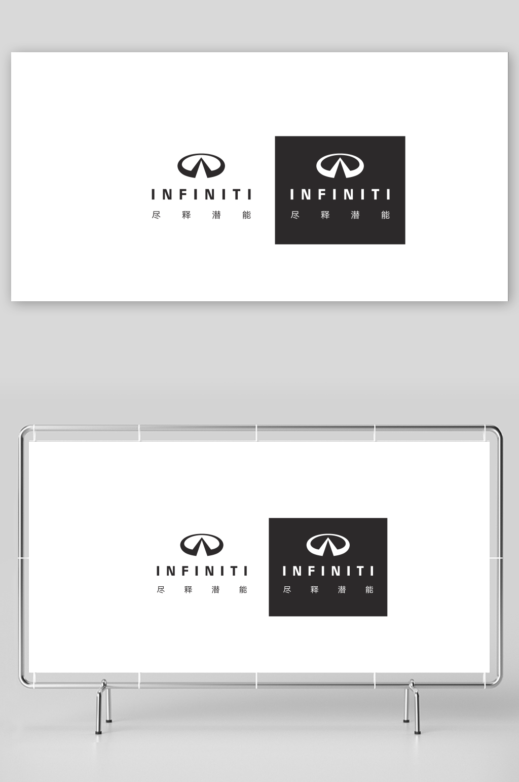 INFINITI英菲尼迪logo中文版素材