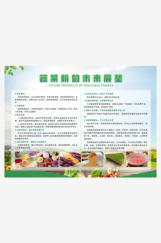 助农蔬菜背景展板-众图网