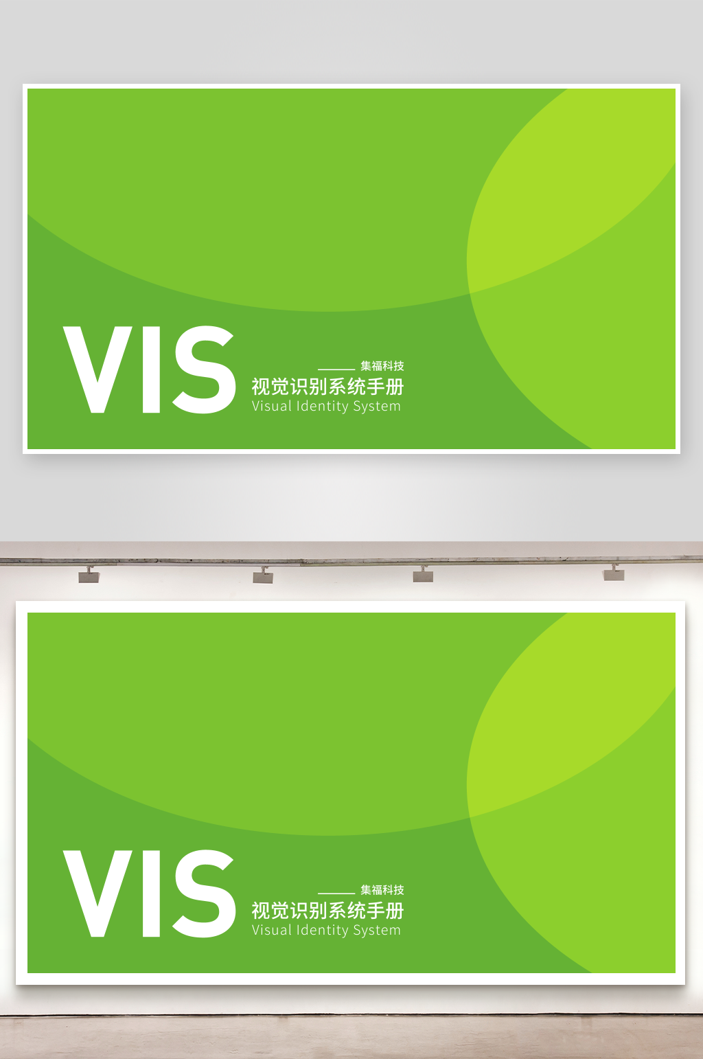 简约大气品牌设计VI手册素材