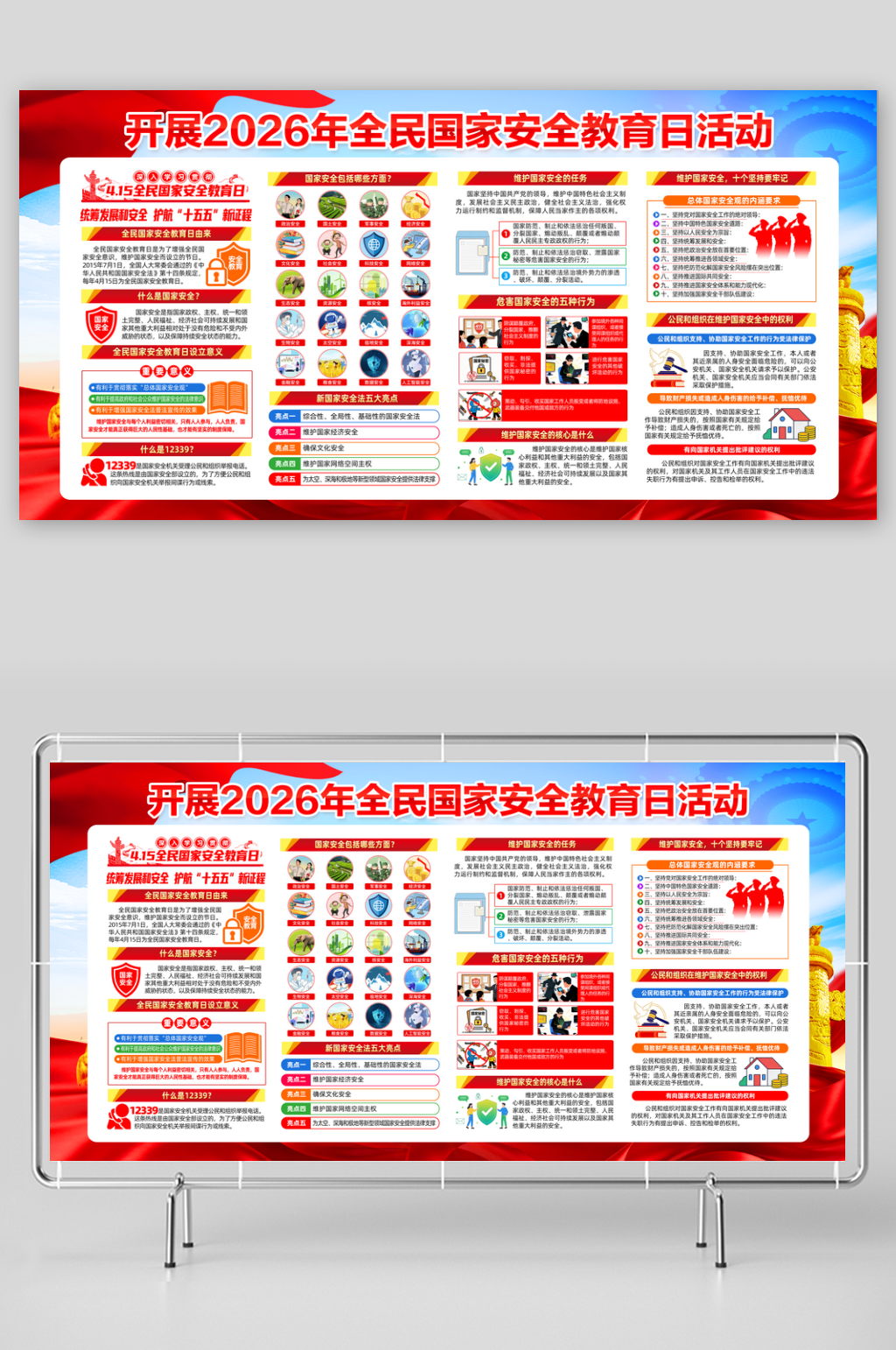 2026国家教育宣传海报素材_2026国家教育宣传海报模板_2026国家教育宣传海报设计图片免费下载-众图网