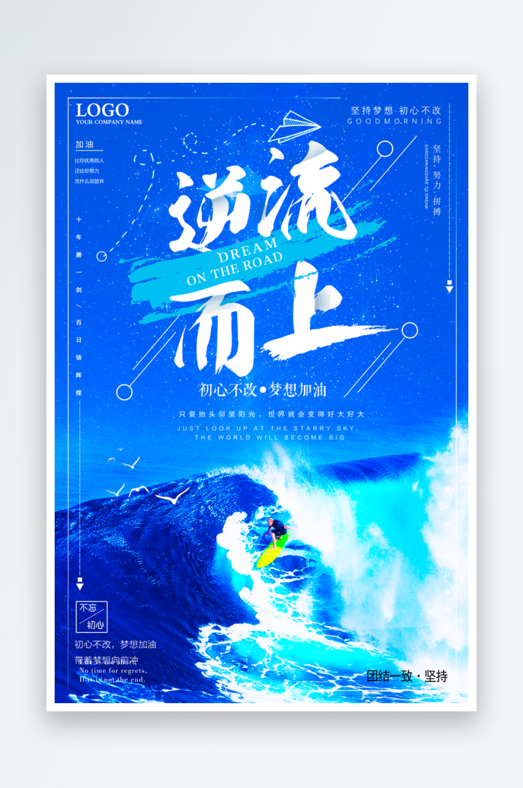 企业励志文化海报模板素材素材