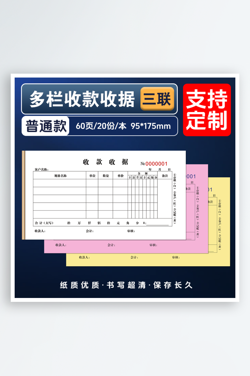 48K多栏17595普通款60页素材
