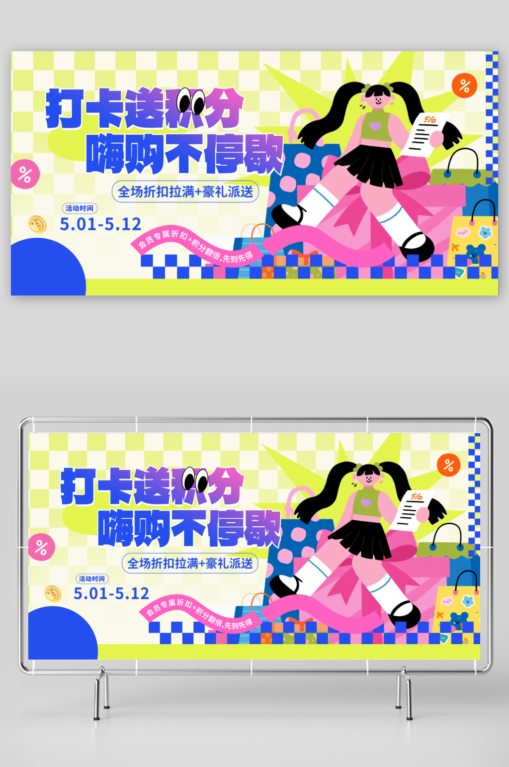 每日签到打卡活动展板素材