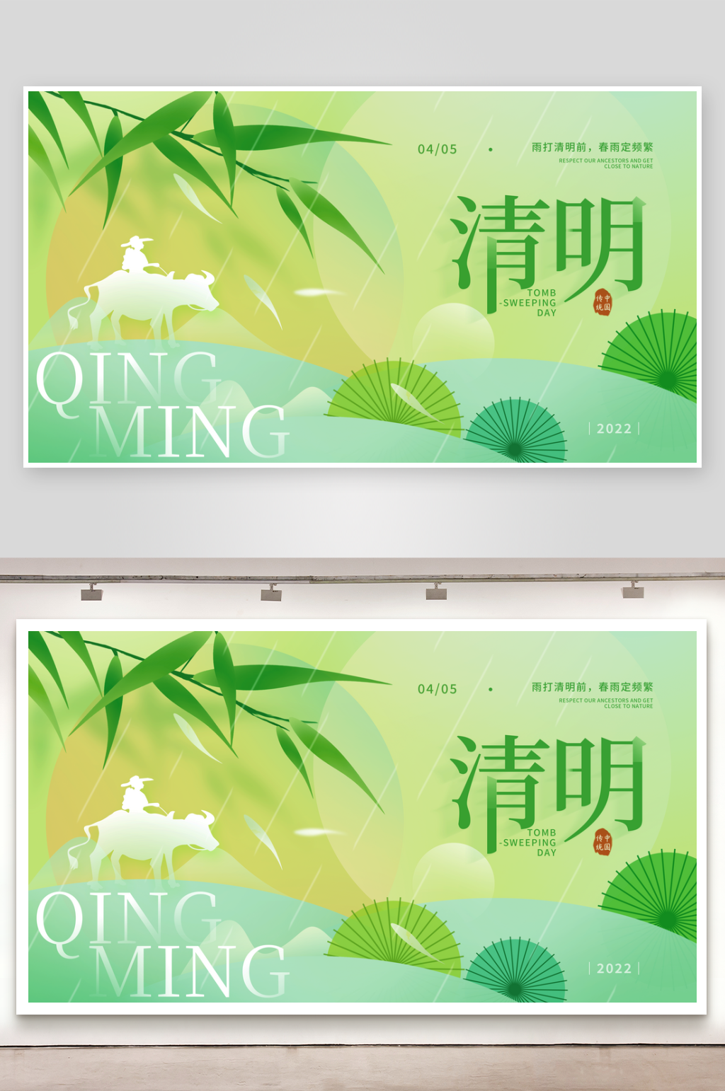 清明节展板设计模板素材