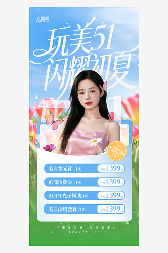 51五一劳动节行业营销海报