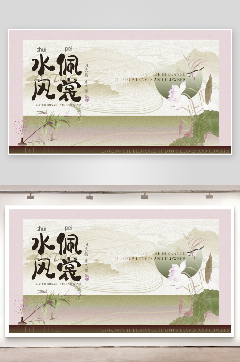 新中式水墨展板素材素材