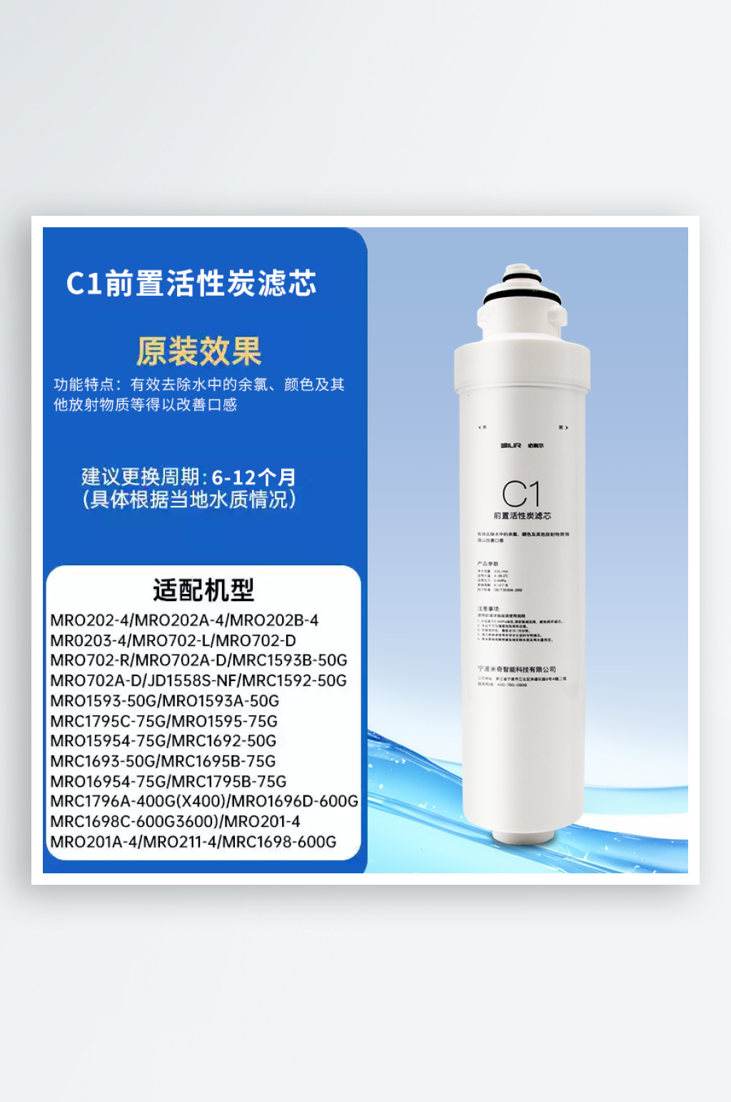 净水设备配件宣传海报图片素材