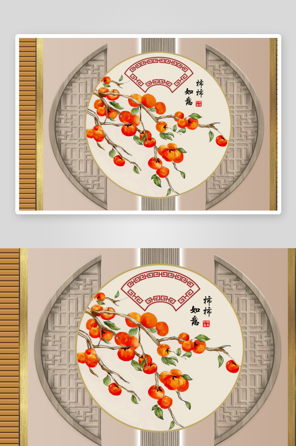 新中式柿子屏风装饰素材