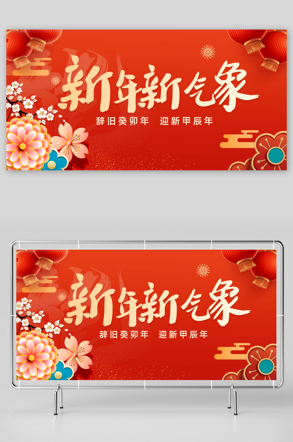龙年新春龙年促销素材