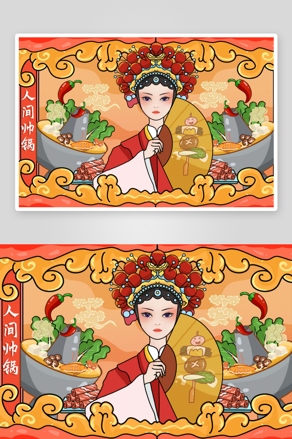 国潮美食背景模板素材素材