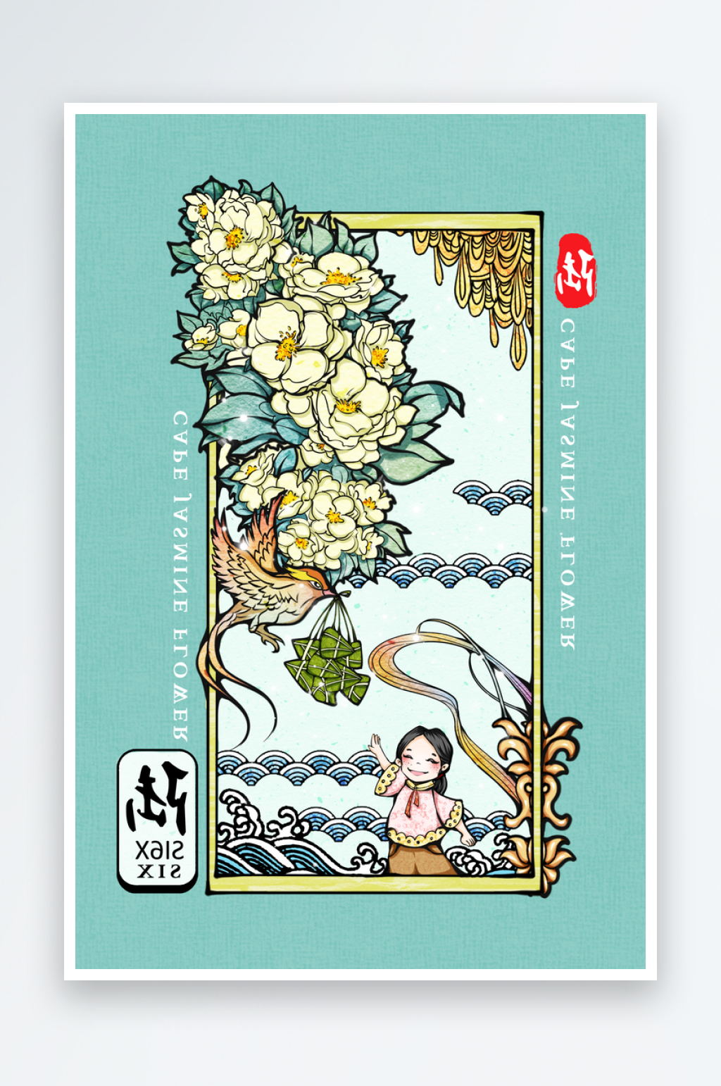 中国风国潮插画素材素材