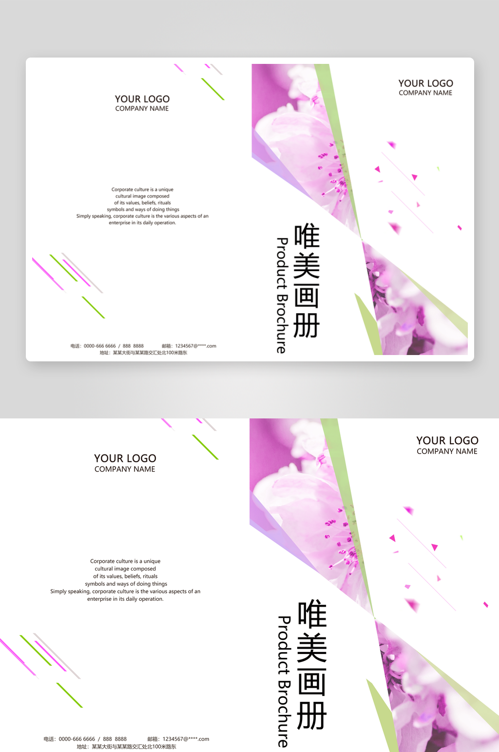 简约企业画册封面设计模版素材