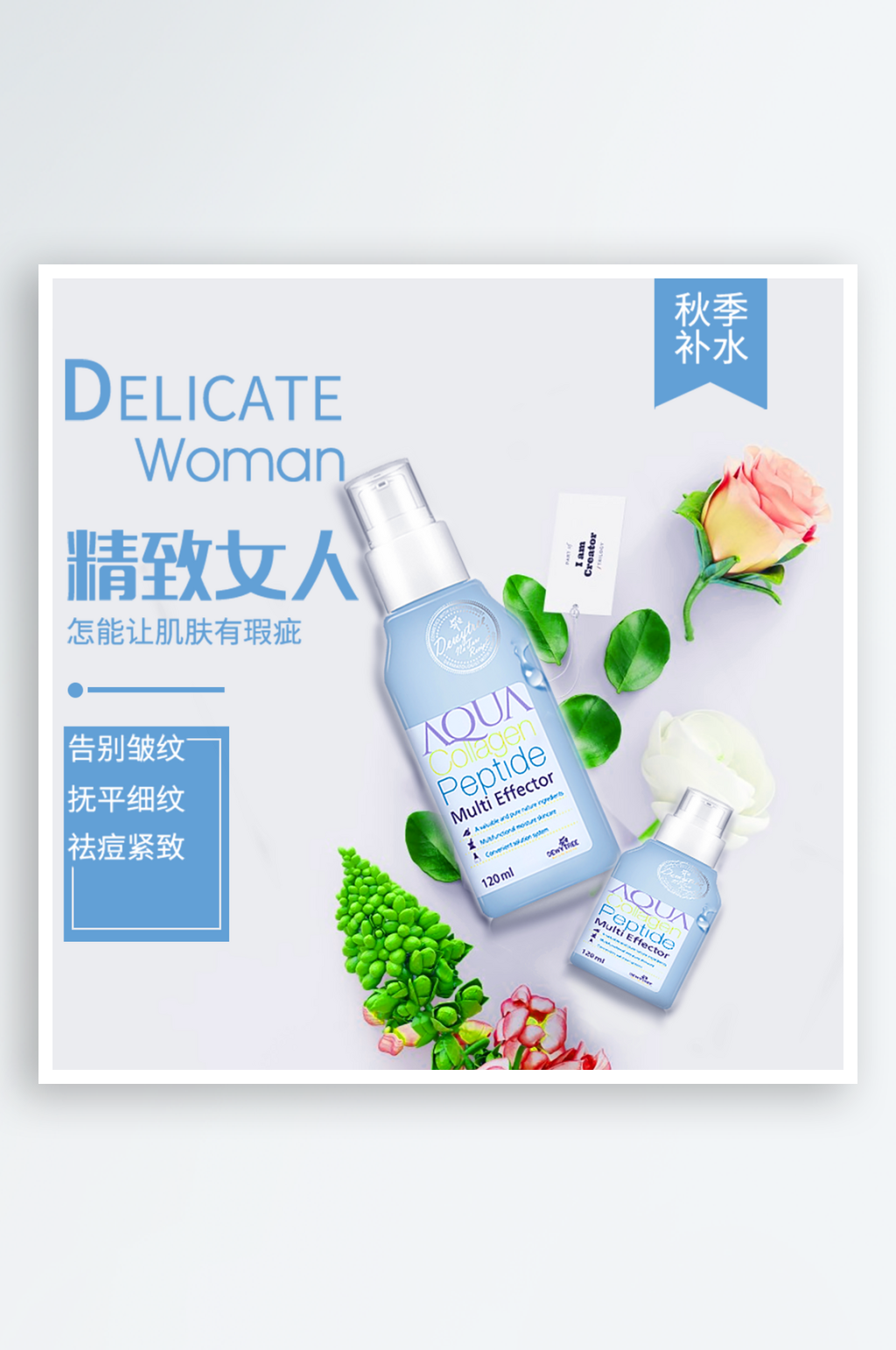 美妆护肤品电商主图模版素材素材