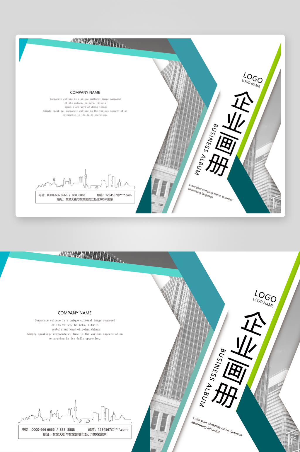 企业画册封面模版素材素材