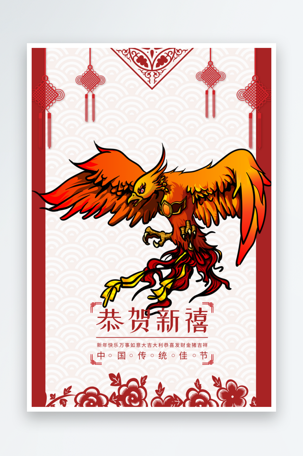 上古神兽插画素材素材