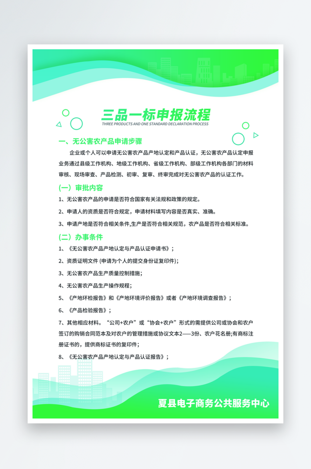 企业规章制度背景展板素材