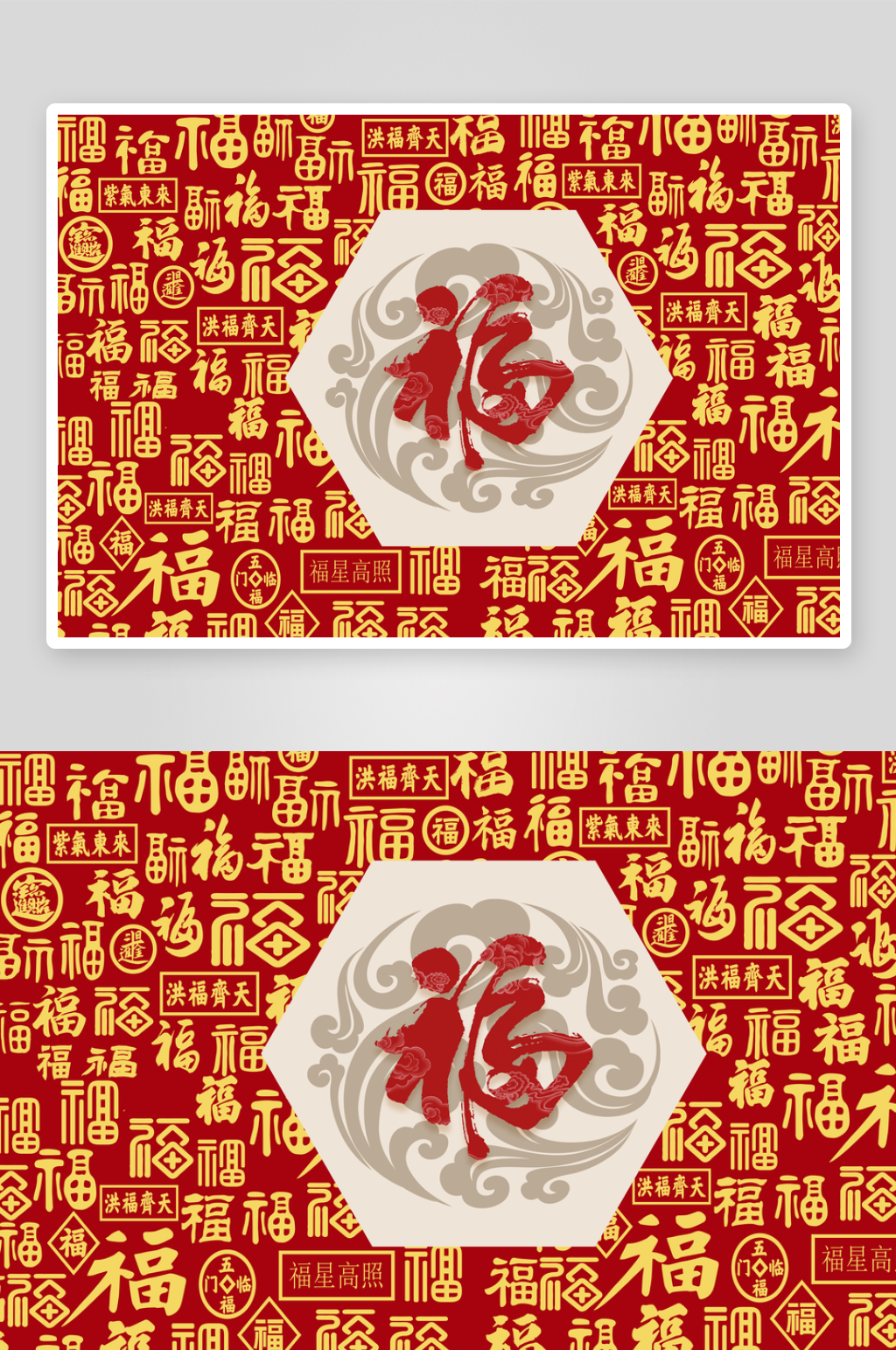 新中式百福装饰画素材