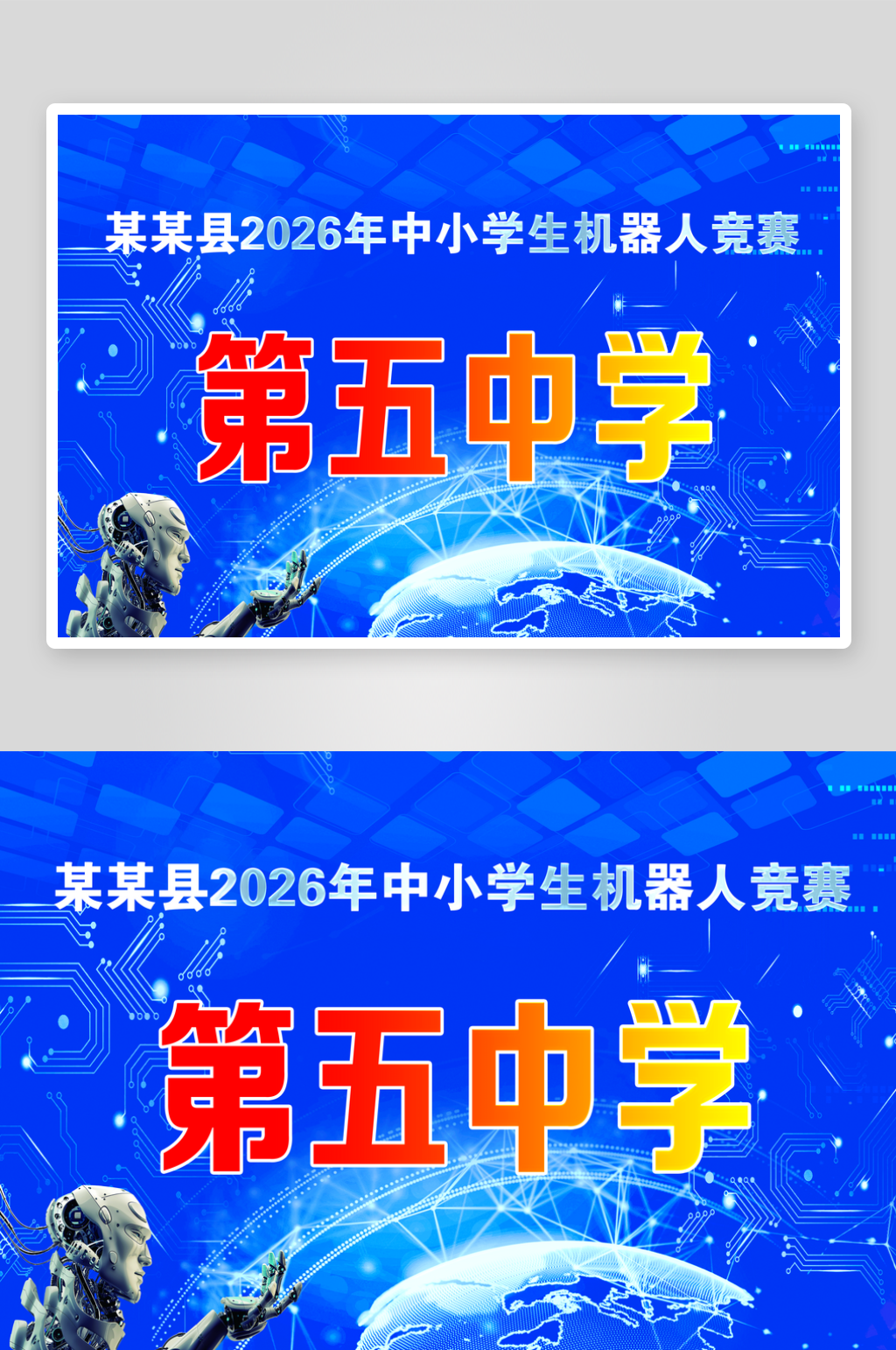 机器人大赛手举牌中小学生素材