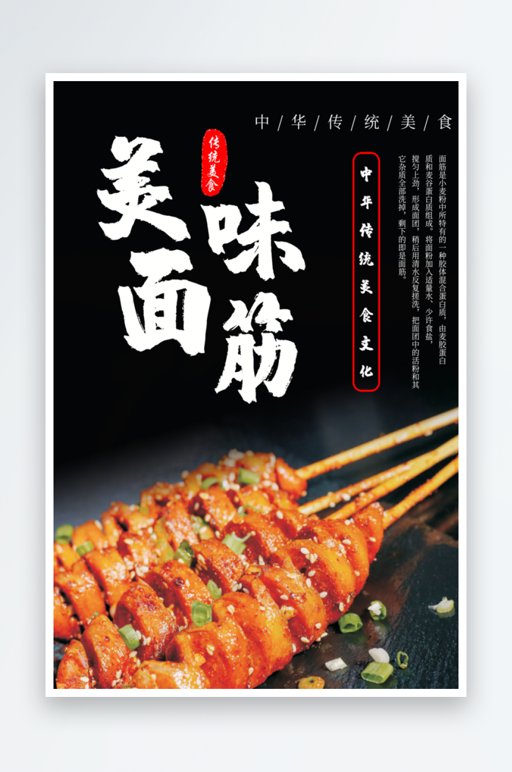 食材美味小吃摊位香气夜晚聚会氛围素材